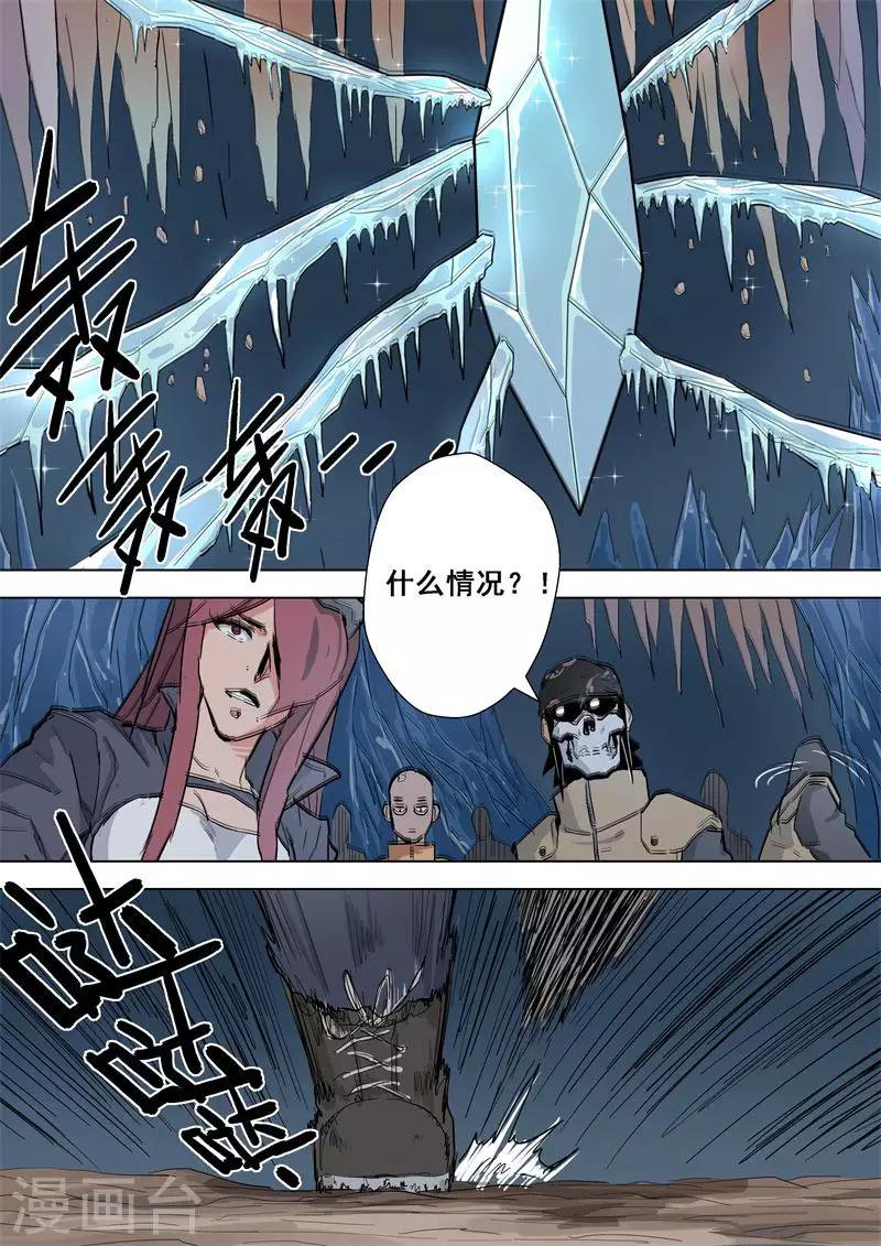 第53话 幽鬼族-第53话