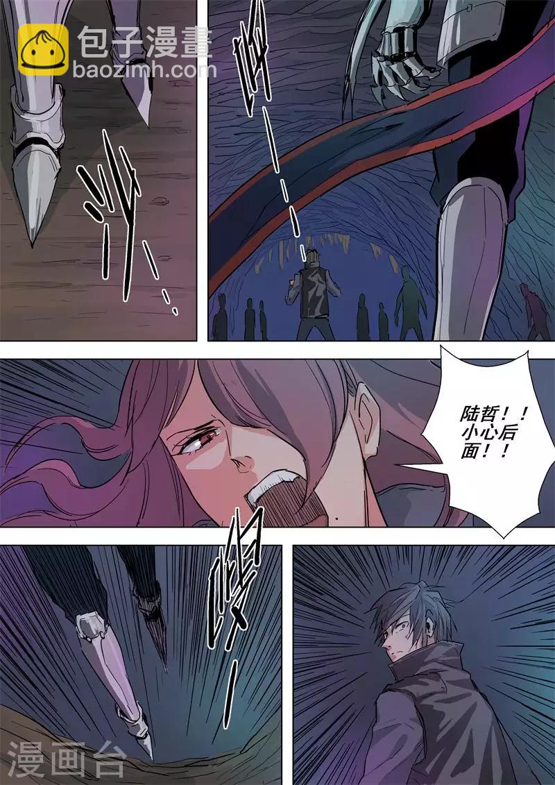 第59话 新的危机-第59话