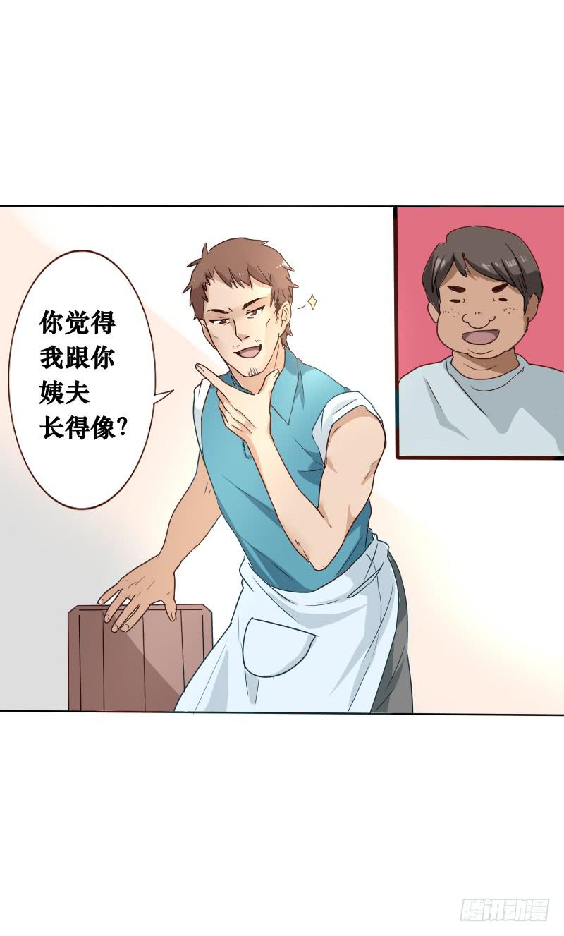 第002话-第3话