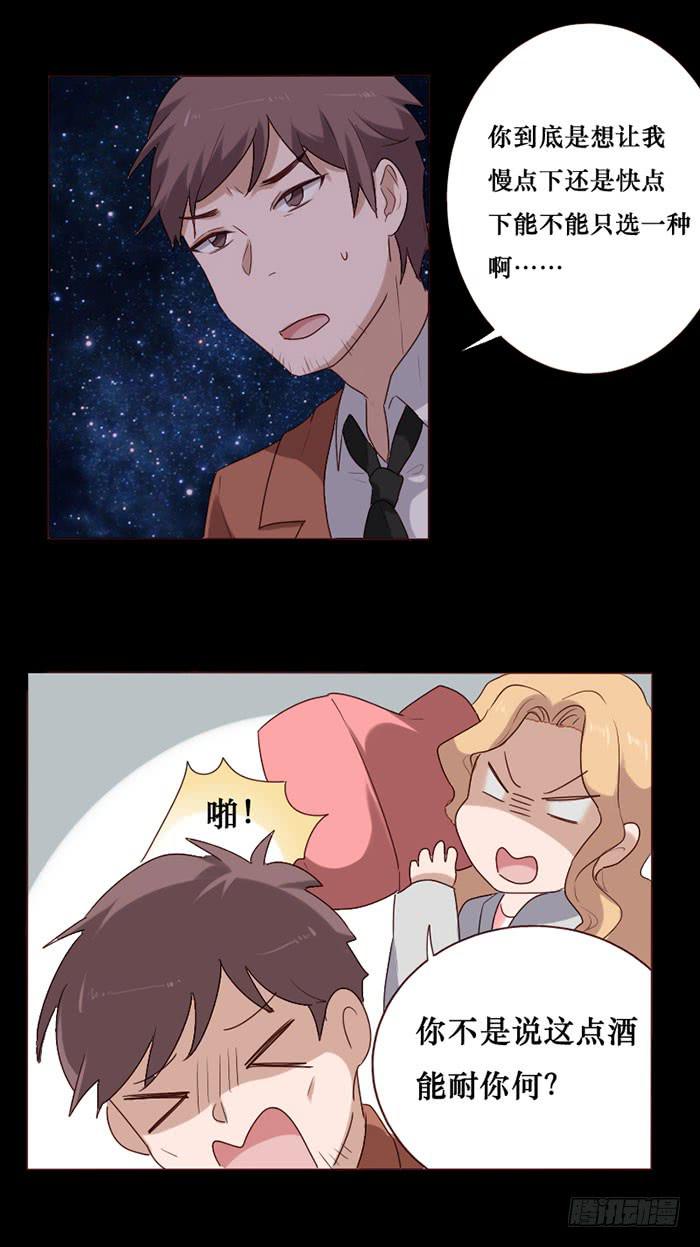 第76话(1/2)-第77话