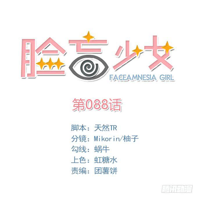 第088话(1/2)-第89话