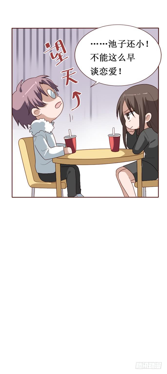 第092话(1/2)-第93话