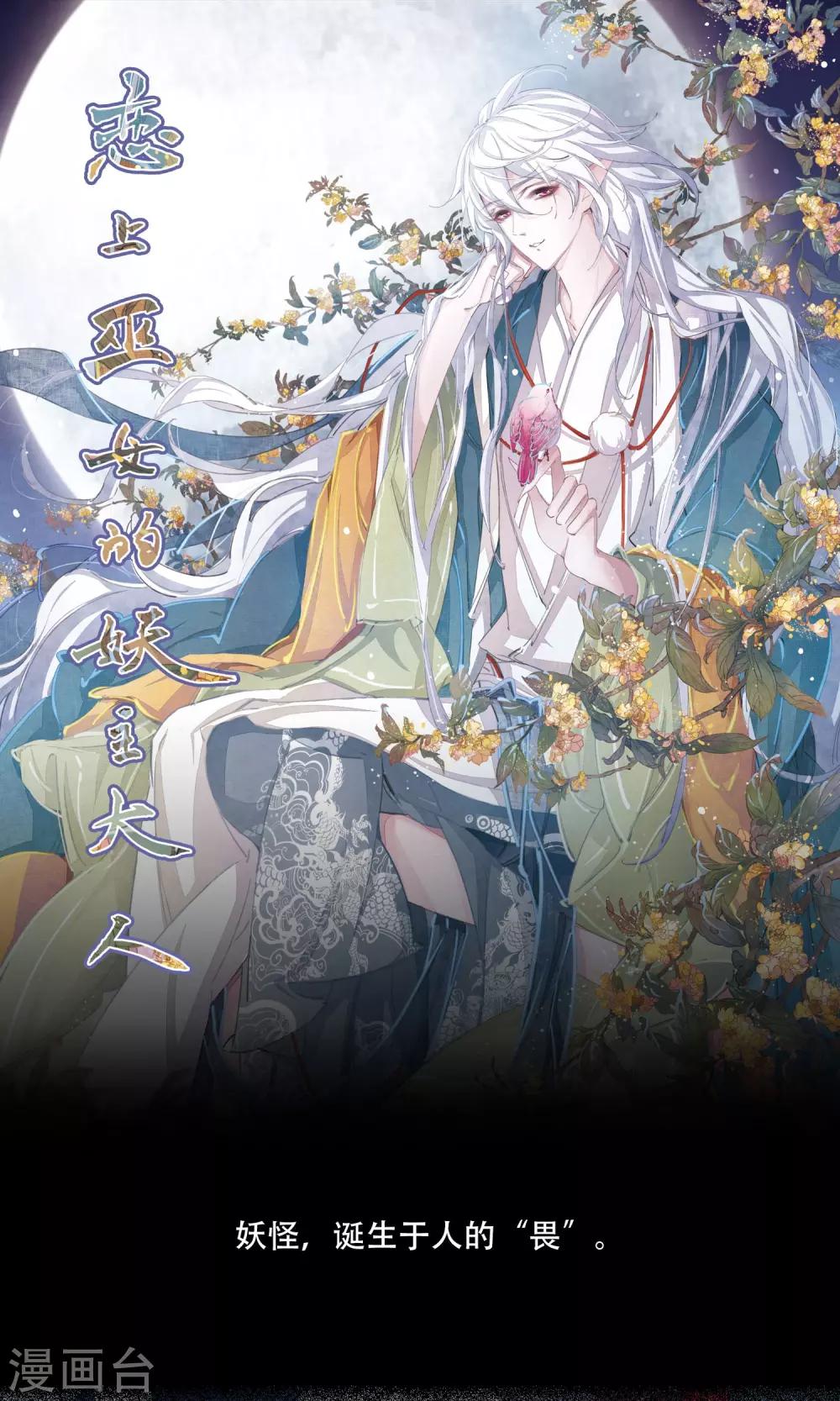 序章-第1话