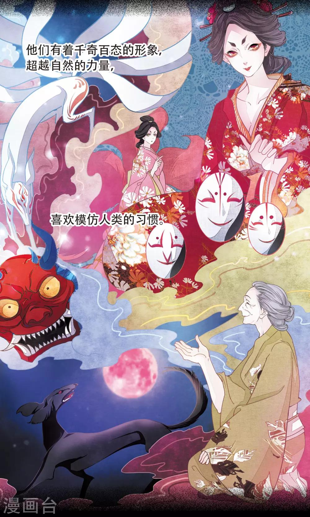 序章-第1话
