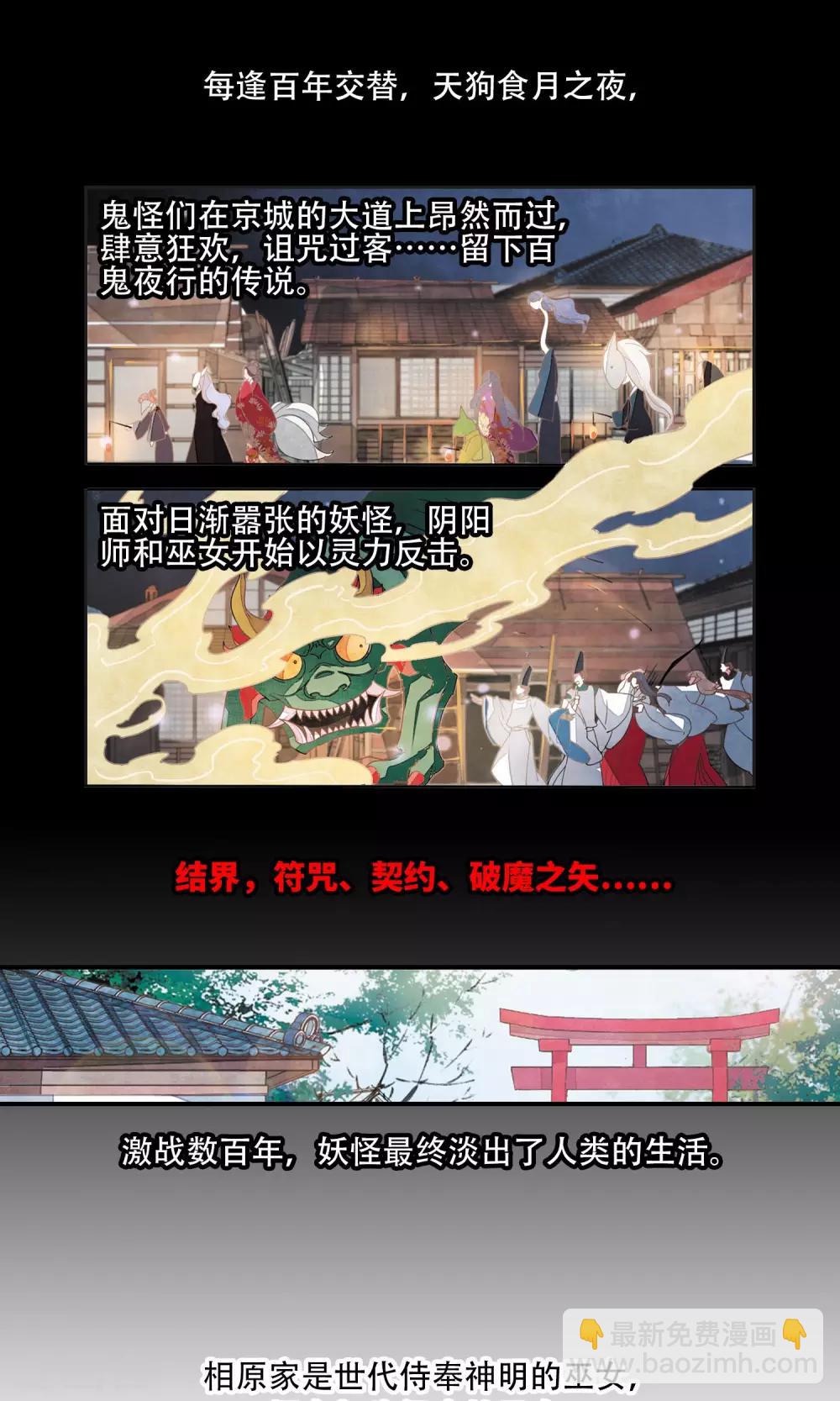 序章-第1话