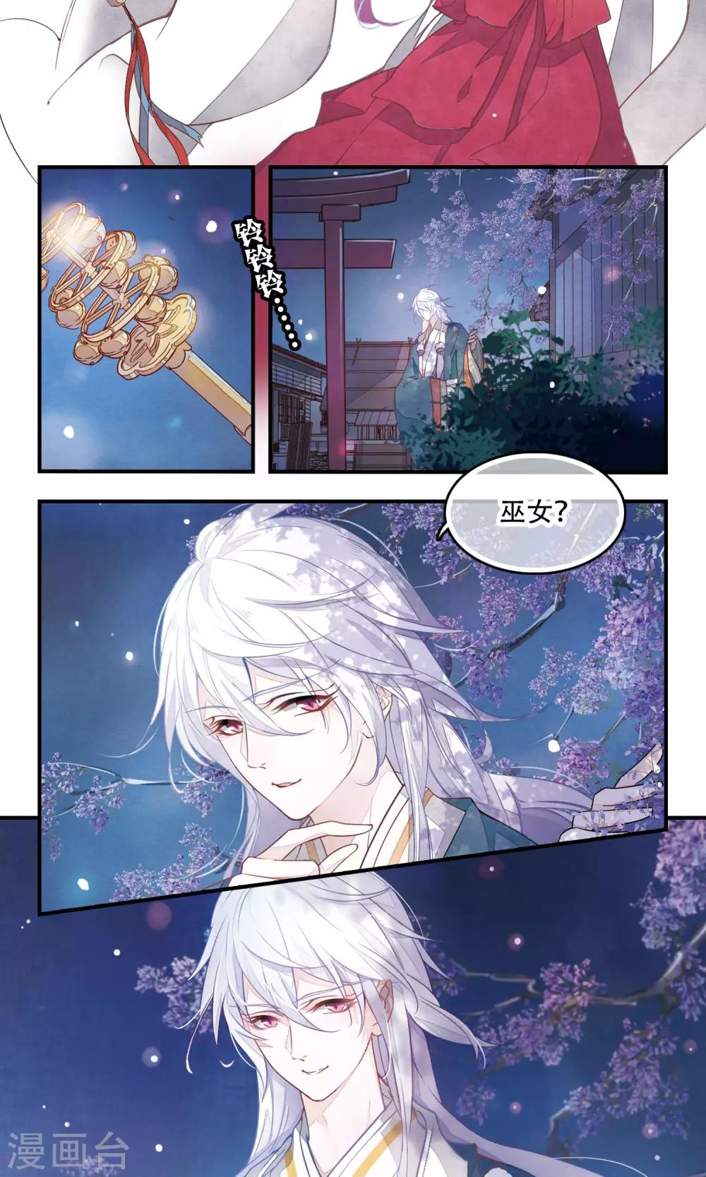 序章-第1话