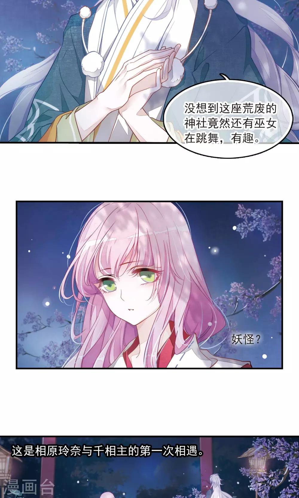 序章-第1话