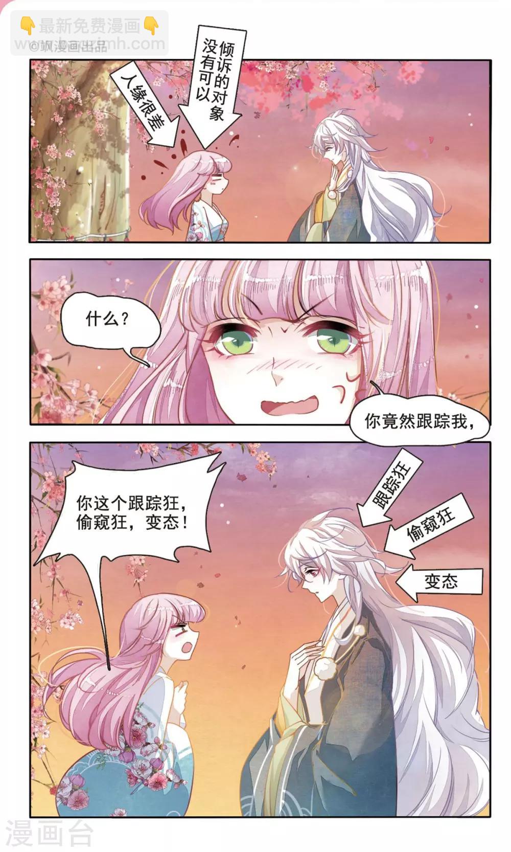 第4话1 妖怪其实都很闲-第11话