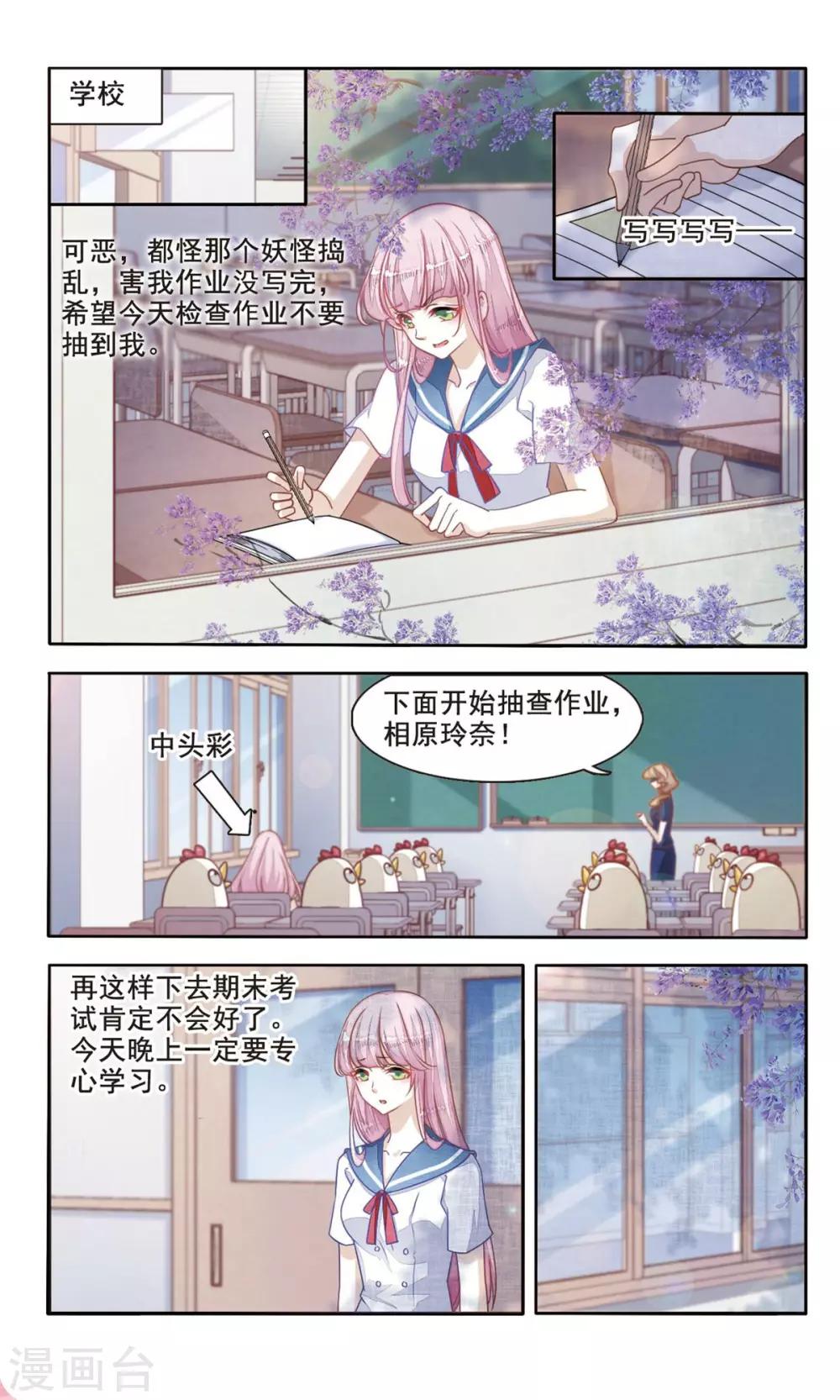 第4话1 妖怪其实都很闲-第11话