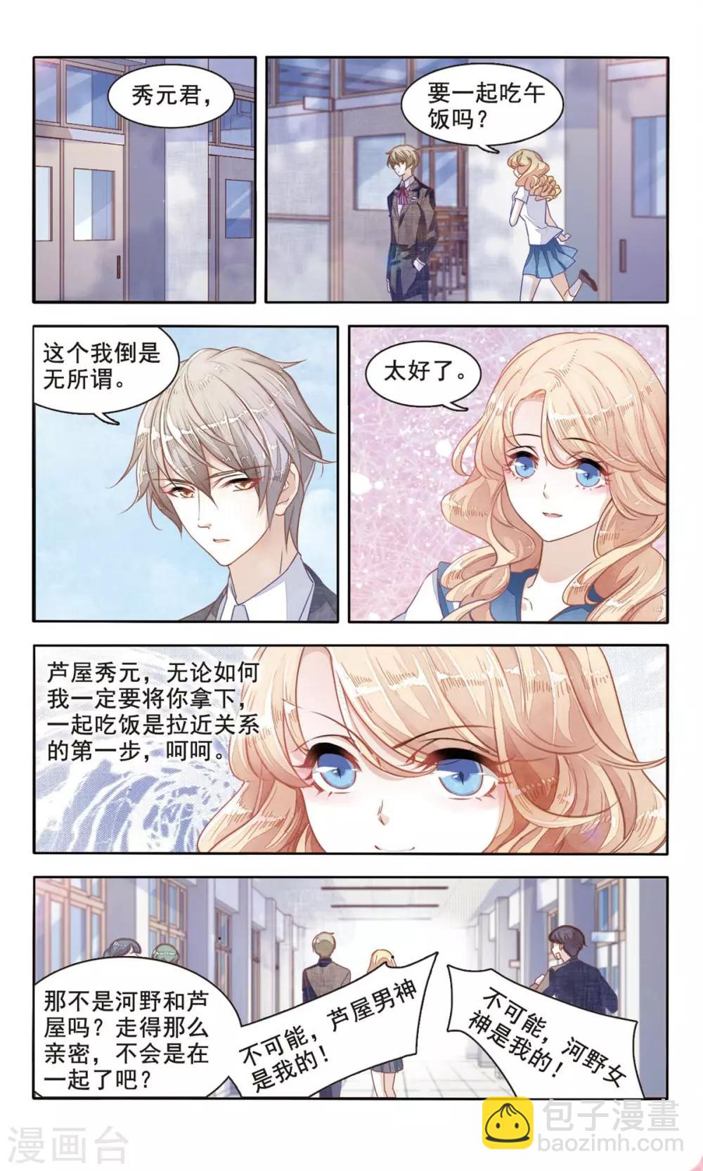 第4话1 妖怪其实都很闲-第11话