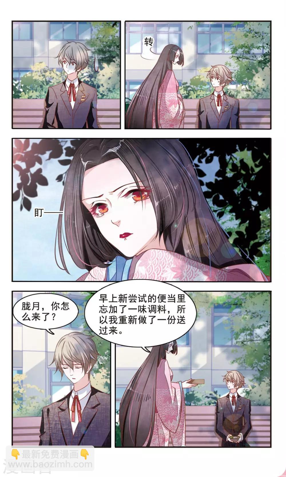 第4话1 妖怪其实都很闲-第11话