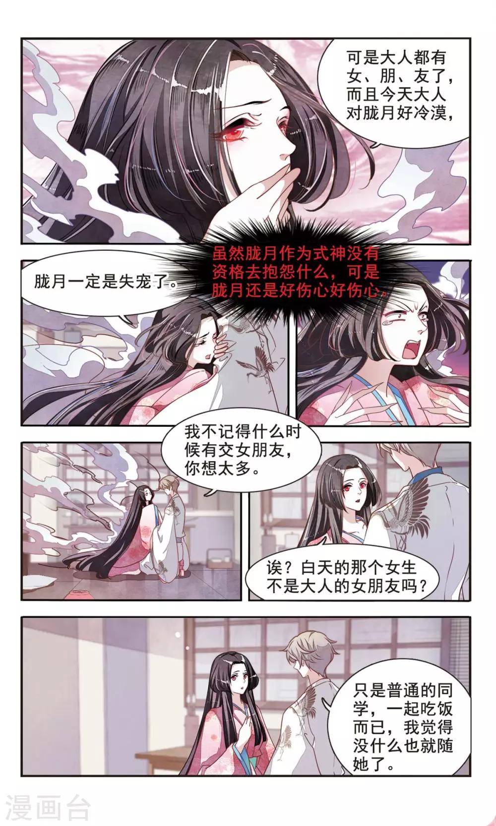 第4话3 妖怪其实都很闲-第13话