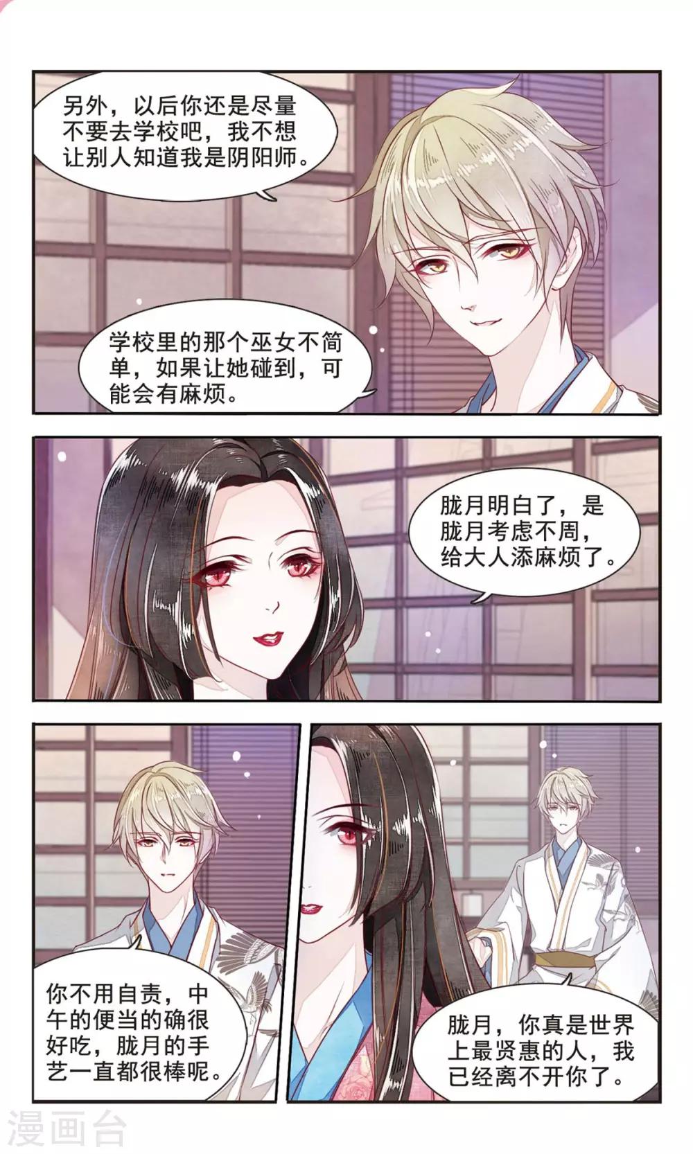第4话3 妖怪其实都很闲-第13话