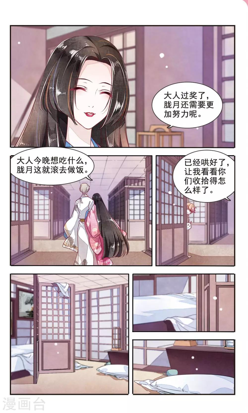 第4话3 妖怪其实都很闲-第13话