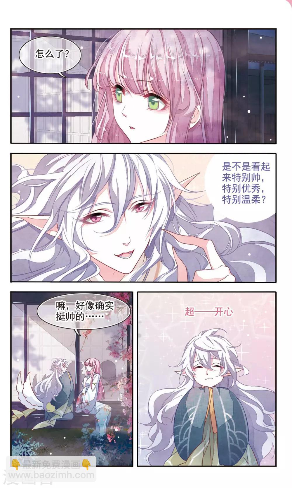 第5话2 妖怪还真是随性-第15话