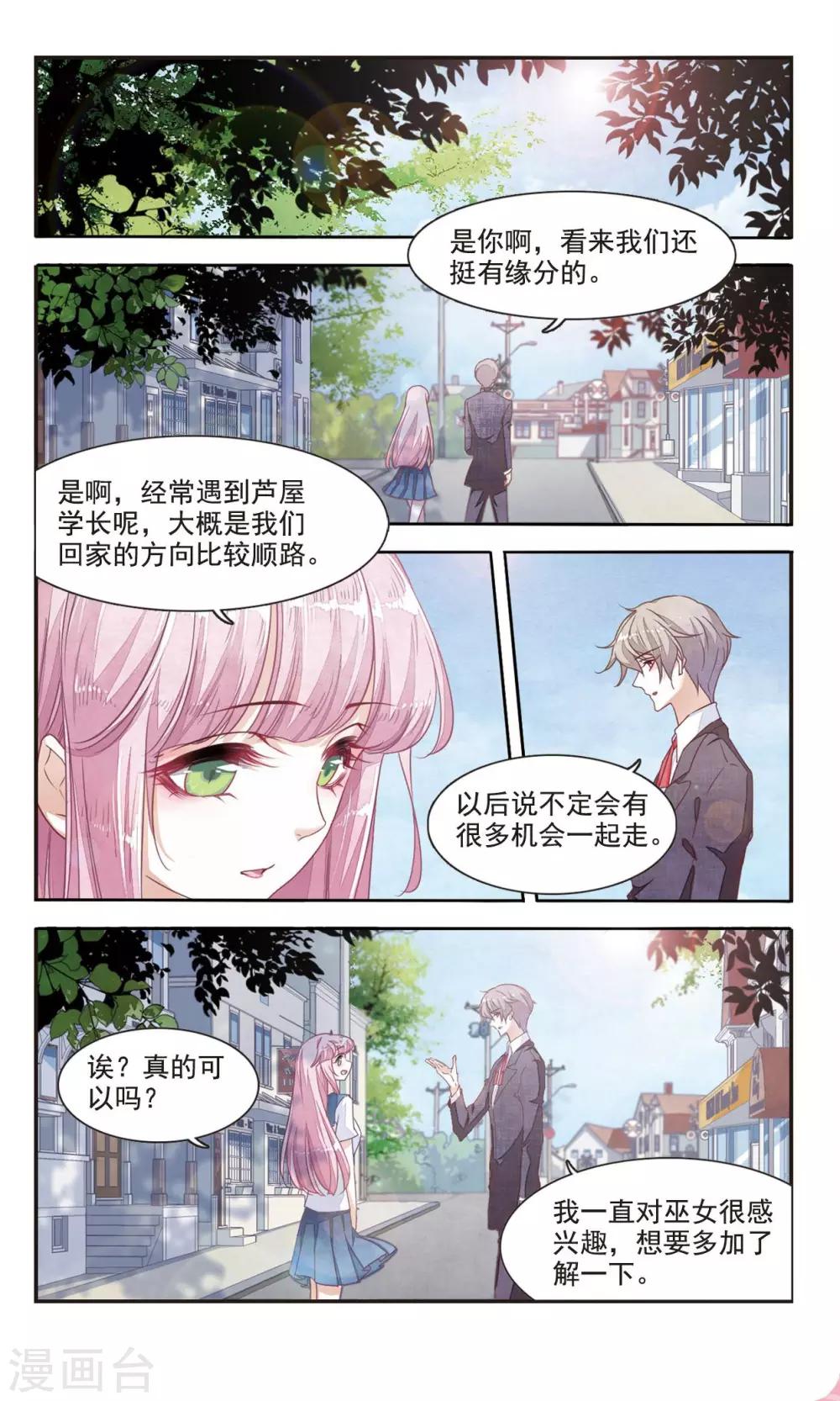 第5话2 妖怪还真是随性-第15话