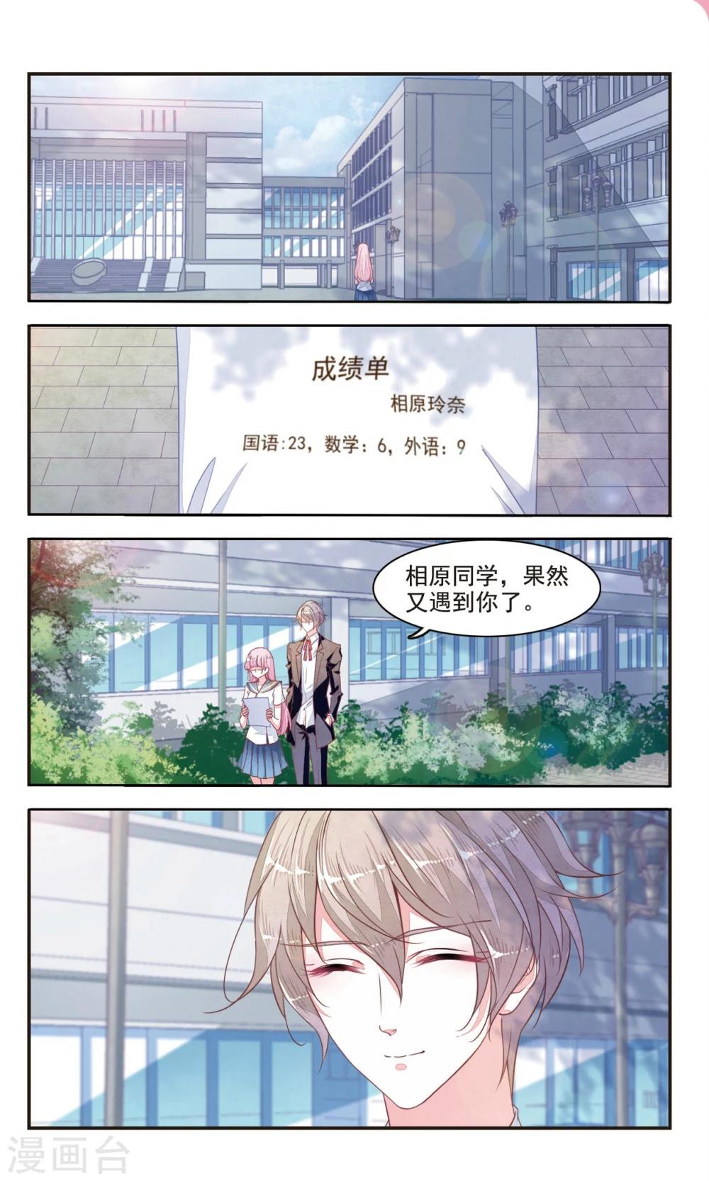 第6话2 醋缸预警-第17话