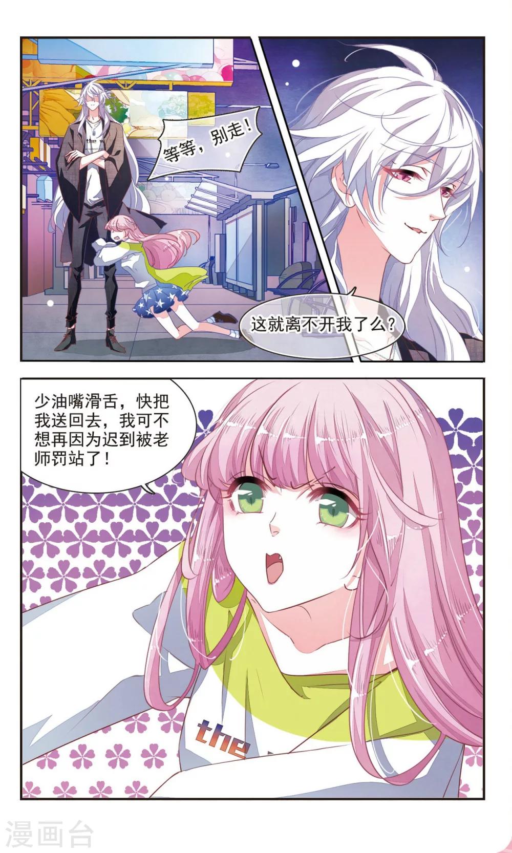 第6话2 醋缸预警-第17话