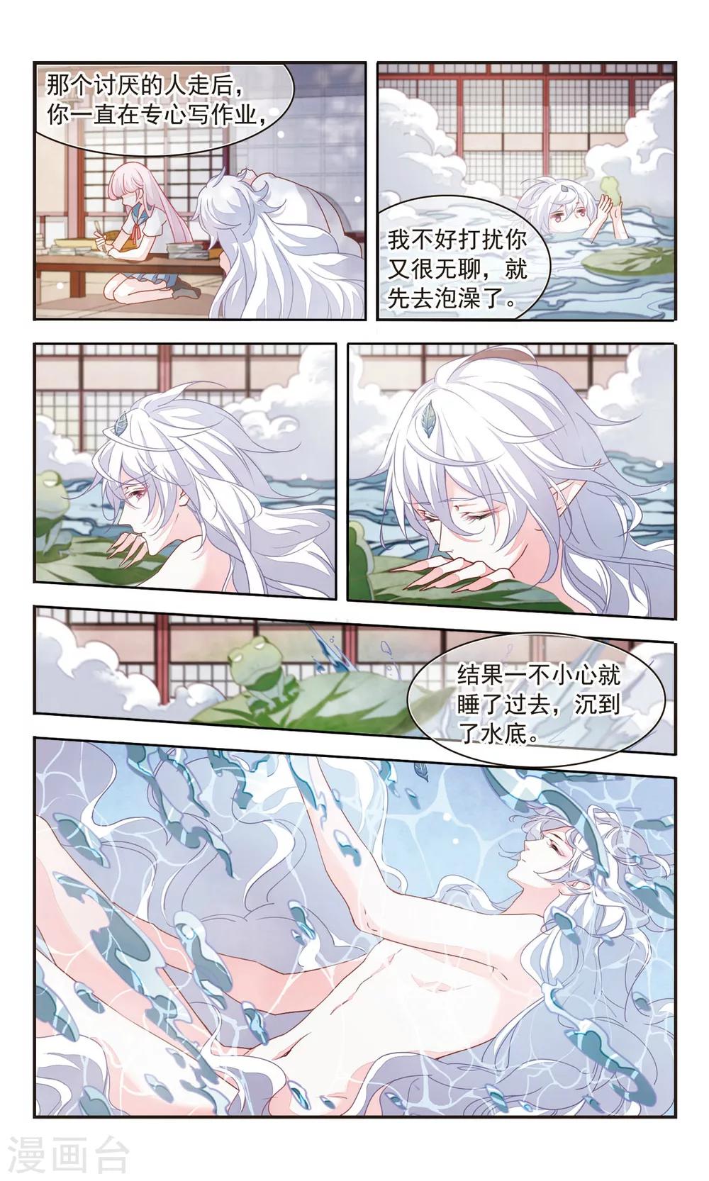 第8话2 神社、妖怪、秘密-第21话