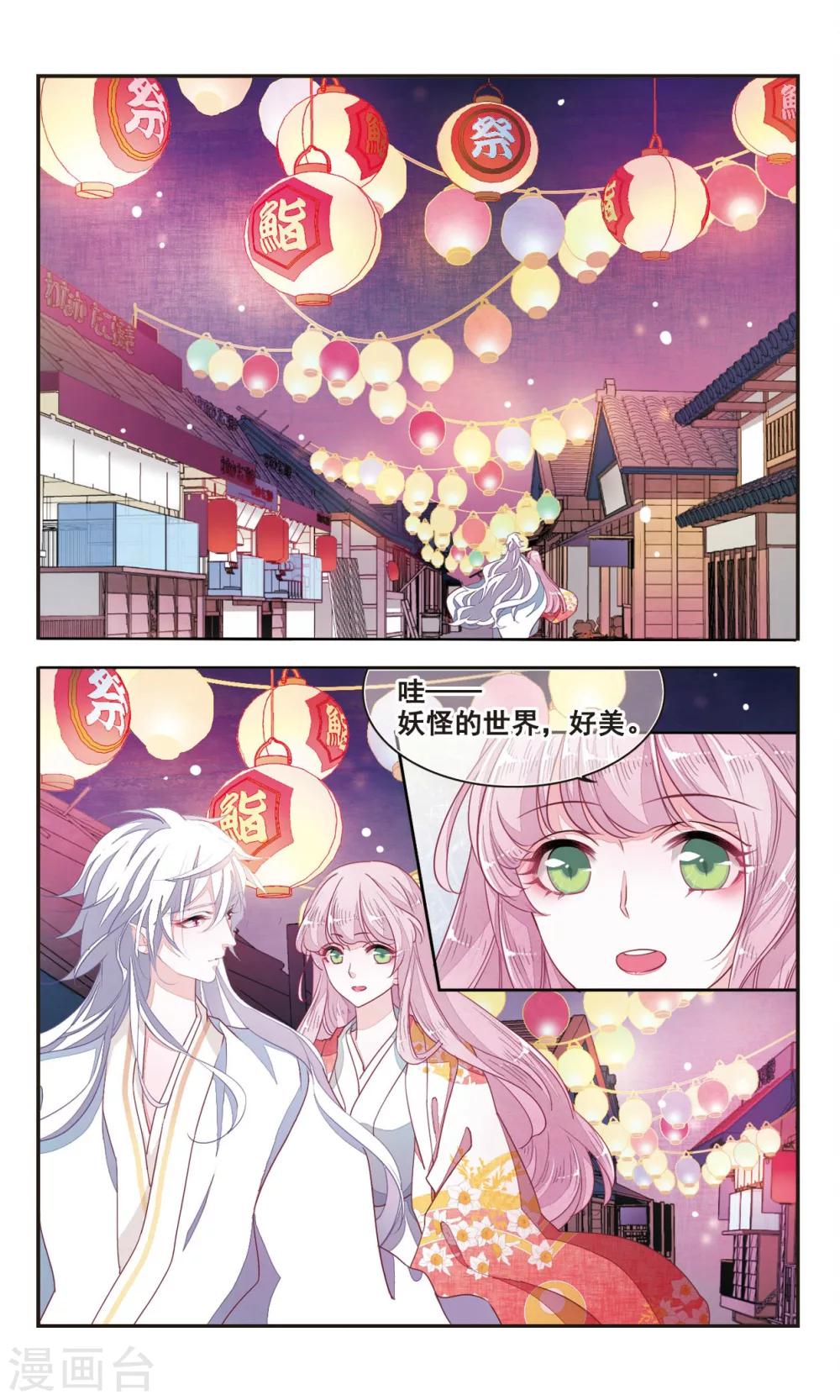 第8话2 神社、妖怪、秘密-第21话