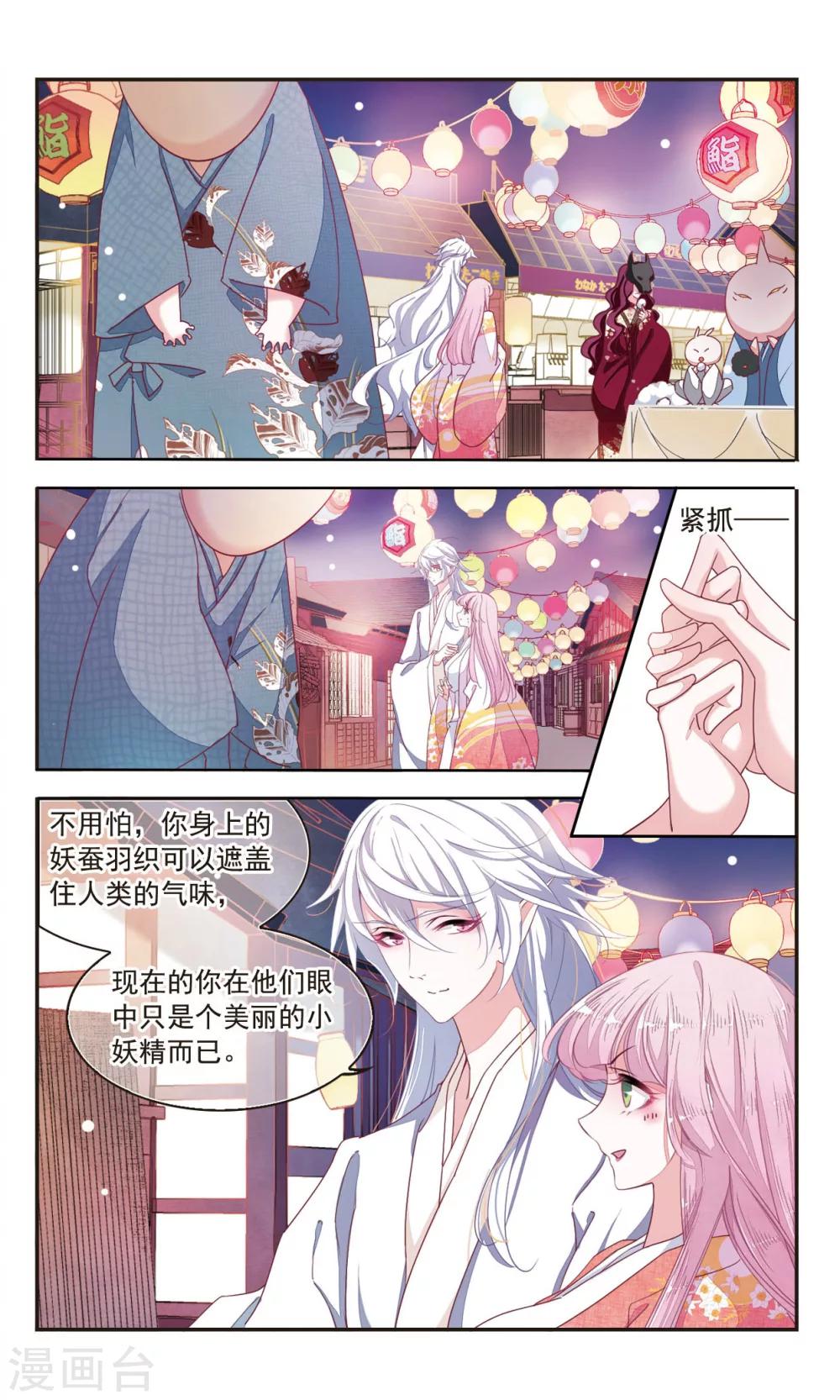 第8话2 神社、妖怪、秘密-第21话