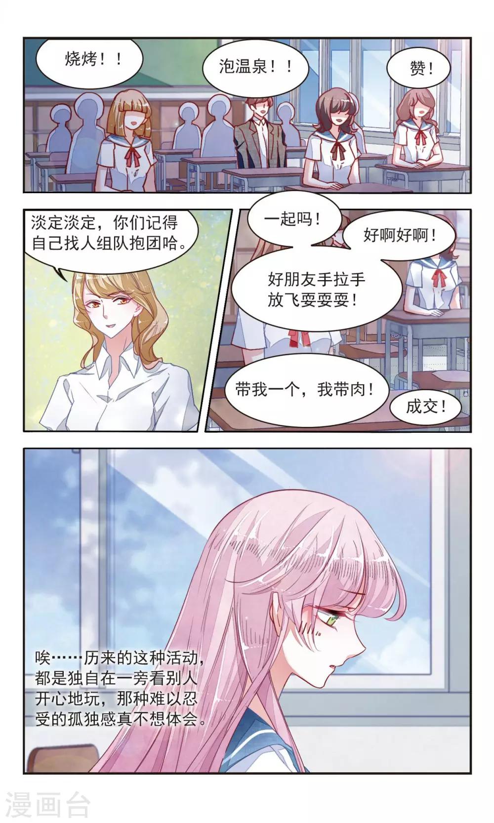 第9话1 修罗场-第23话