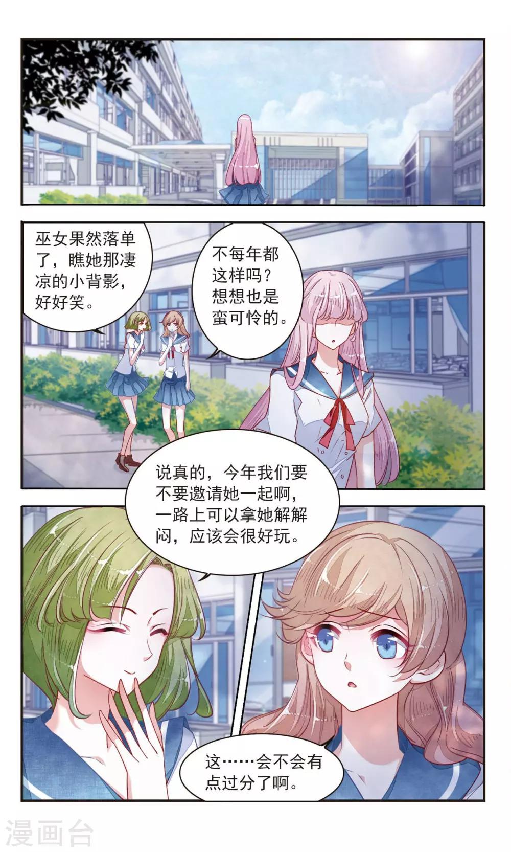 第9话1 修罗场-第23话