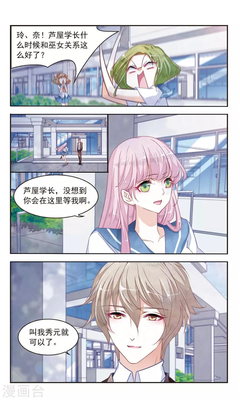 第9话2 修罗场-第25话