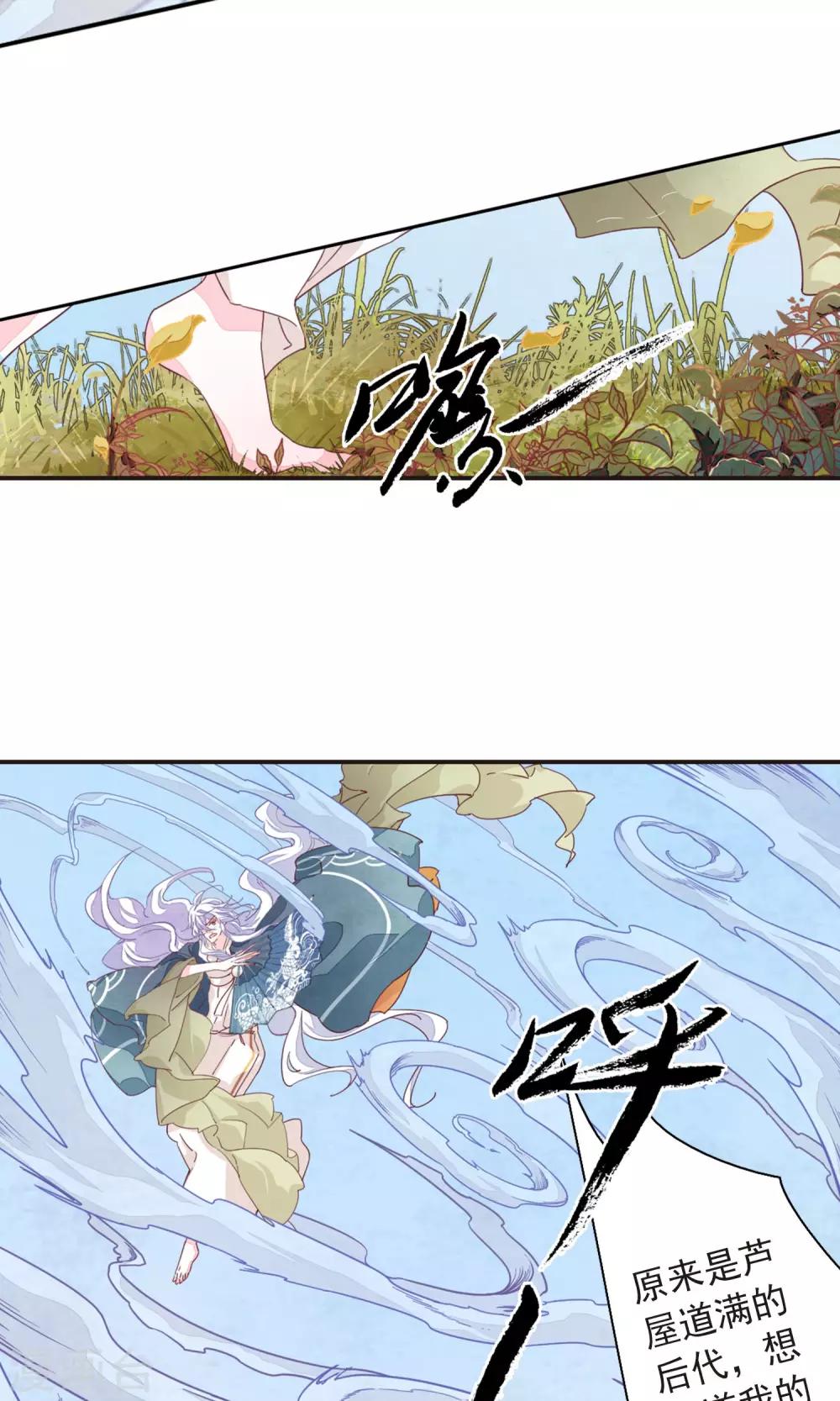 第10话1 妖主被打了-第27话
