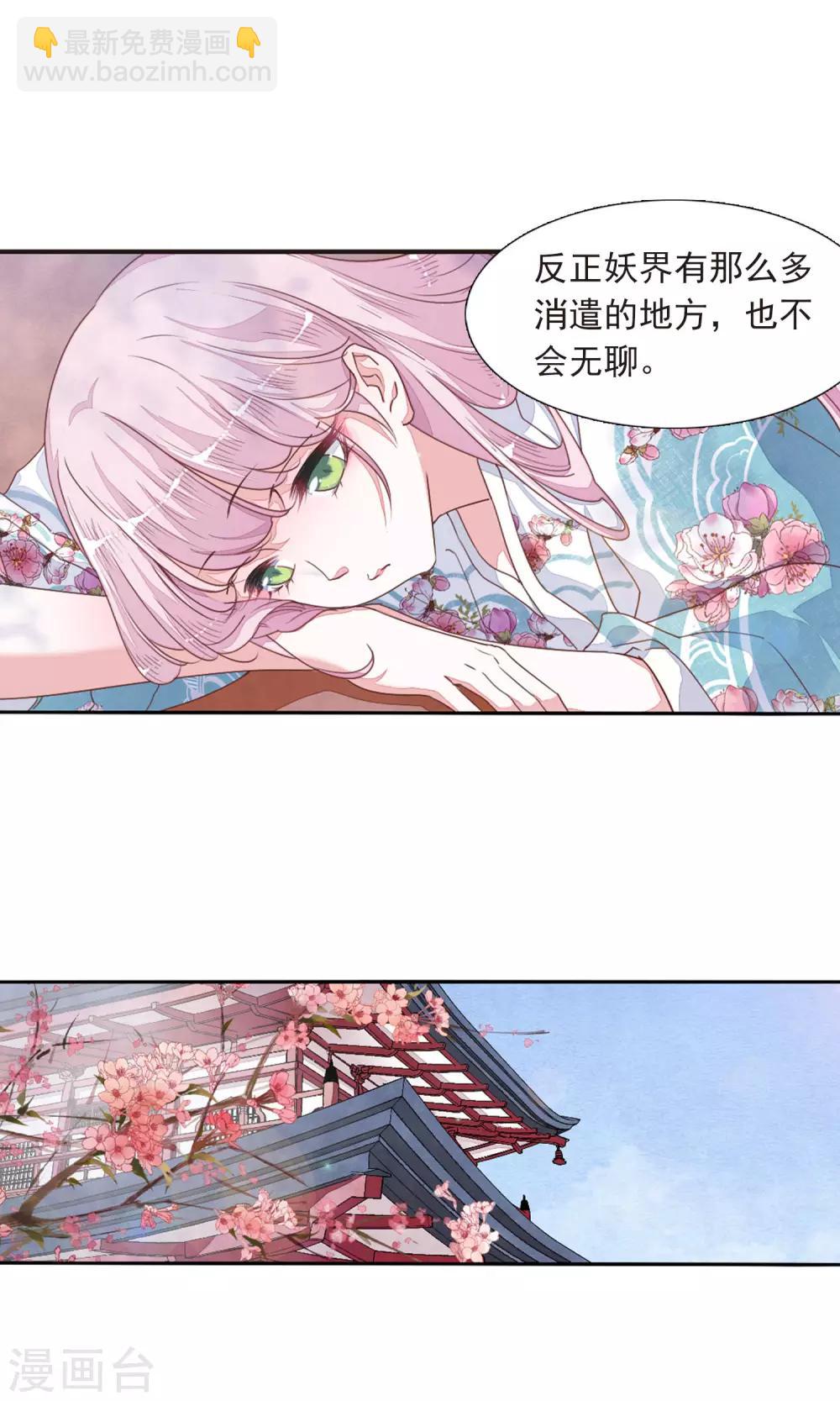 第11话1 思念-第29话