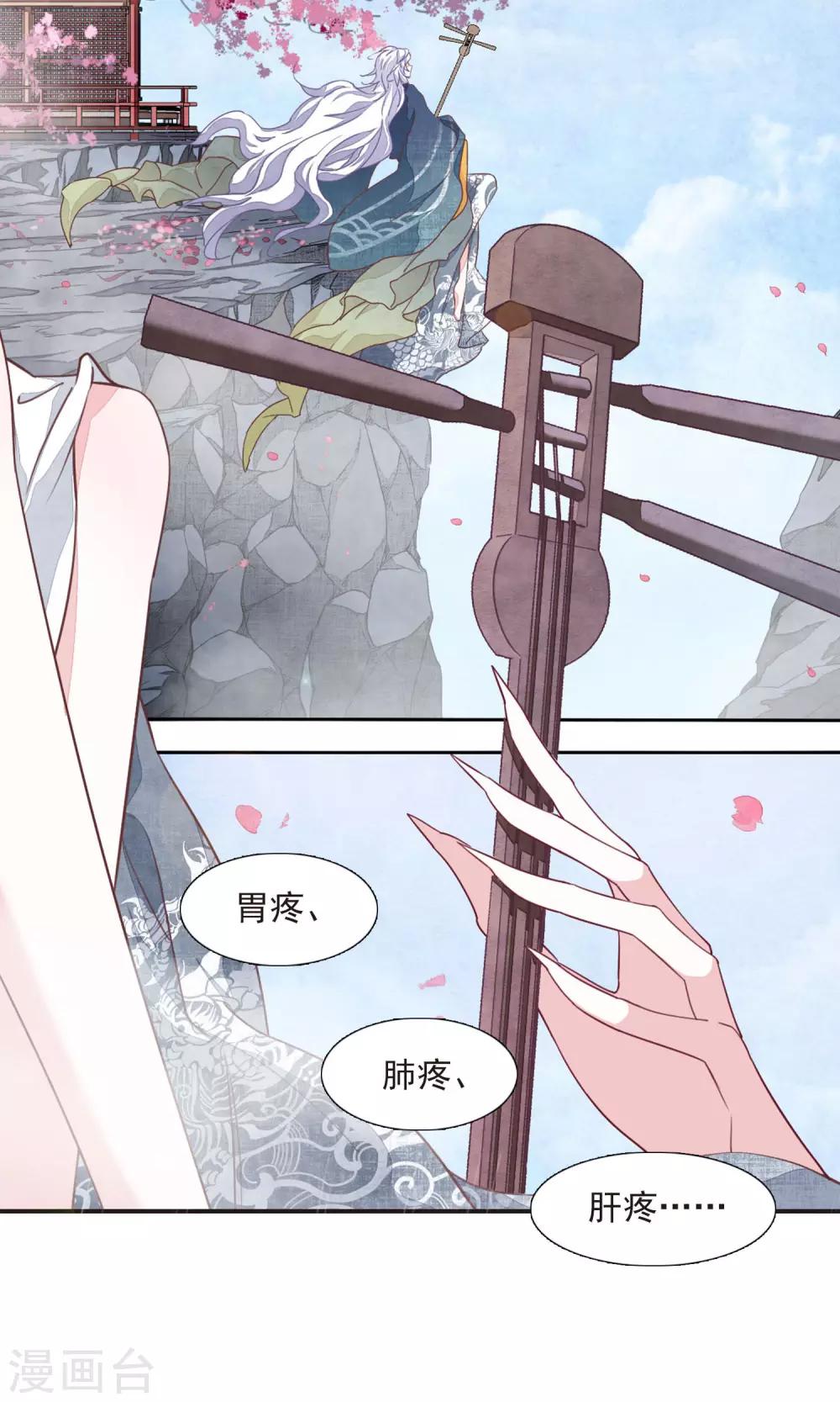 第11话1 思念-第29话