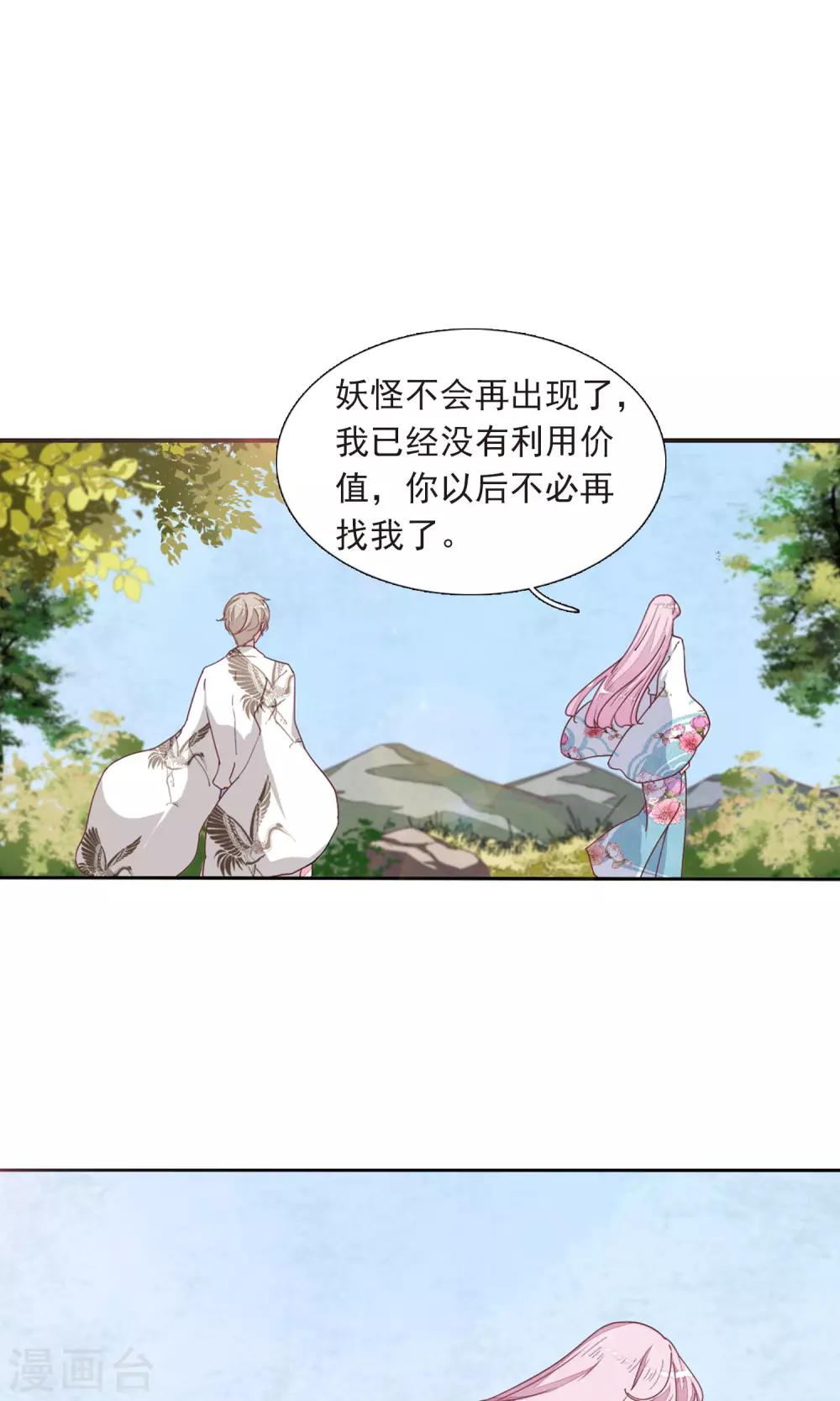 第11话1 思念-第29话