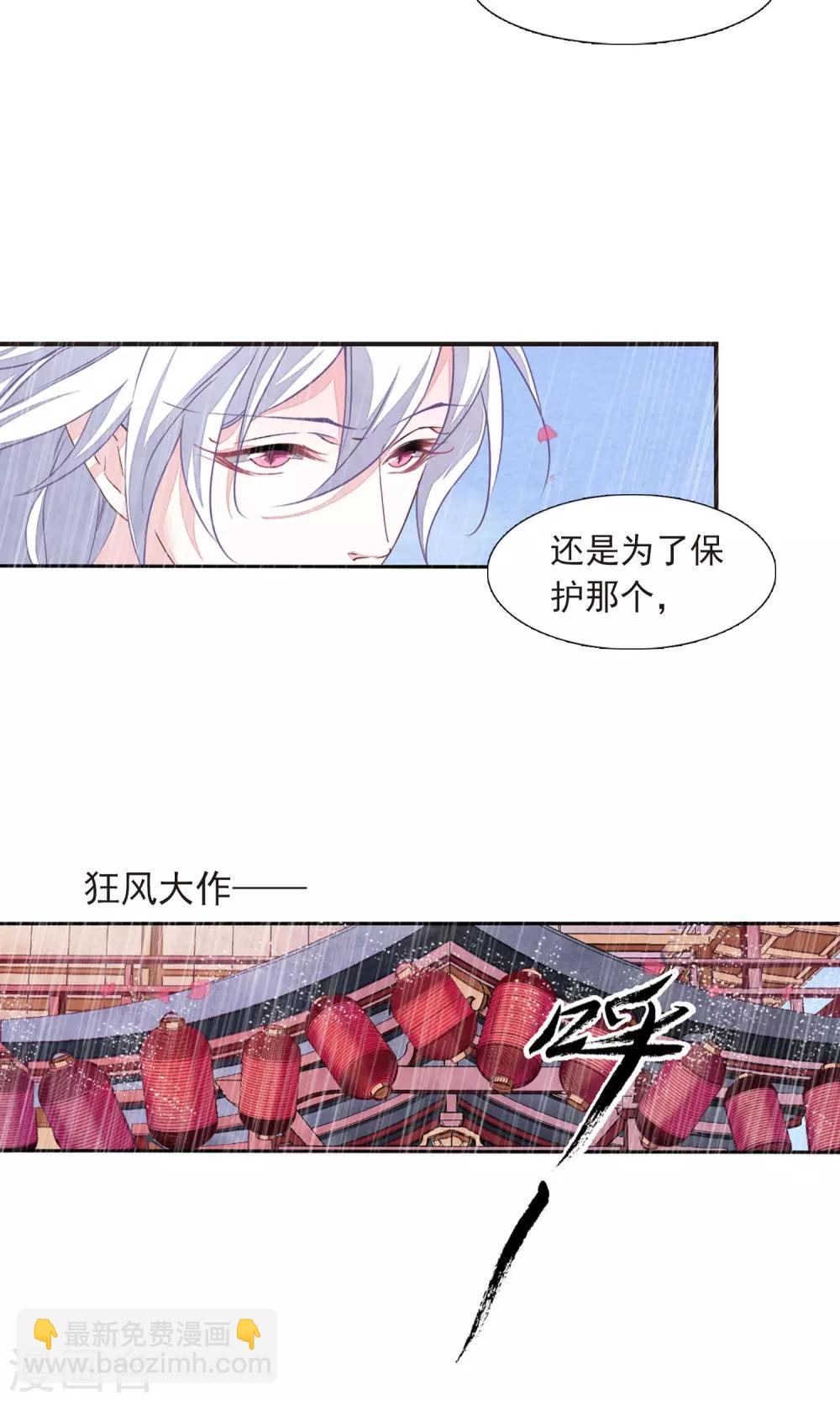 第11话1 思念-第29话
