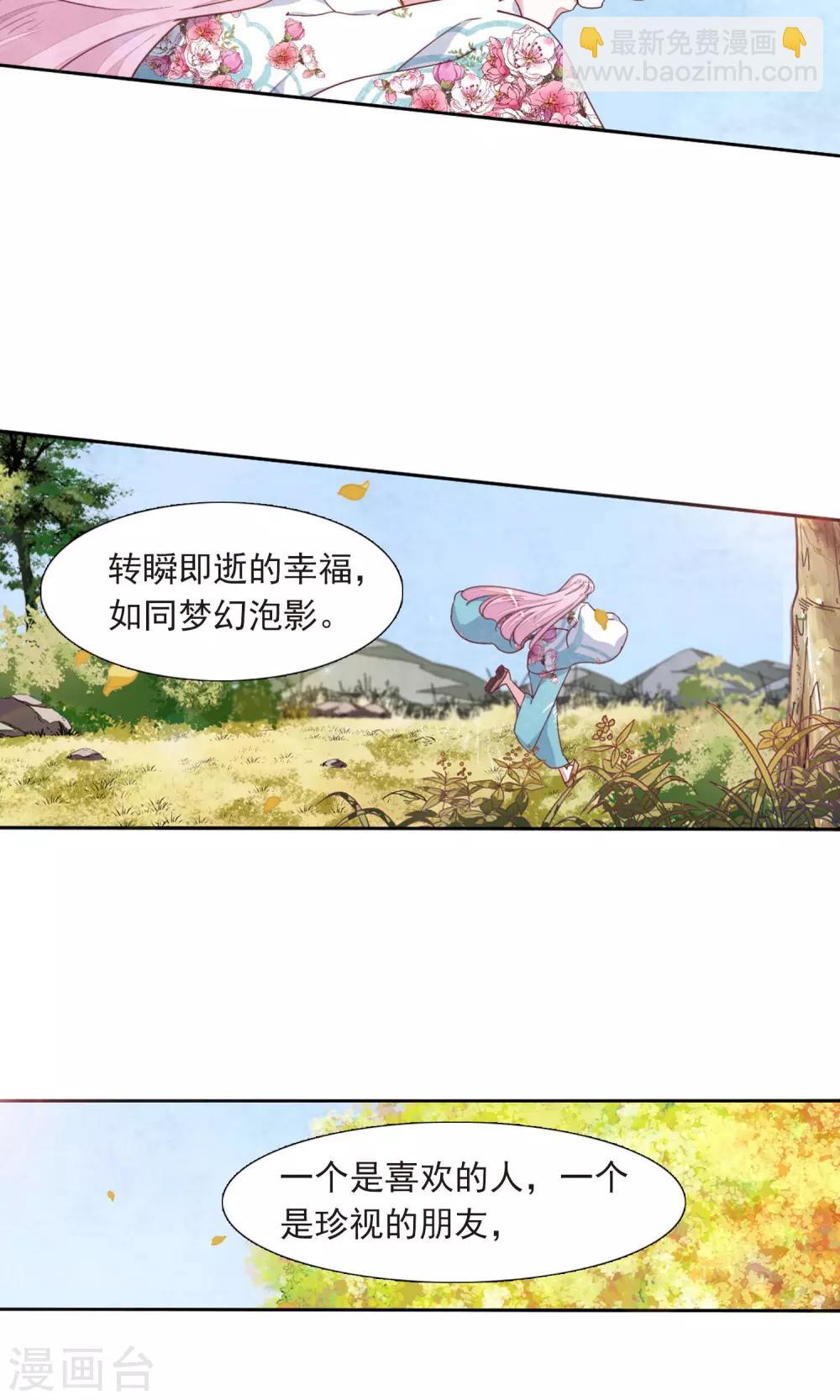 第11话1 思念-第29话