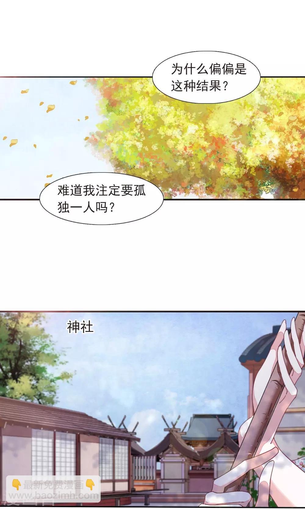 第11话1 思念-第29话