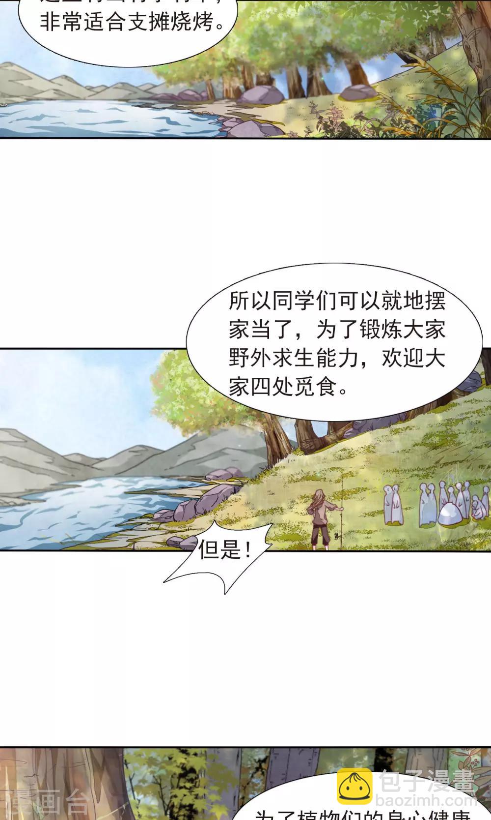 第12话1 秋游-第31话