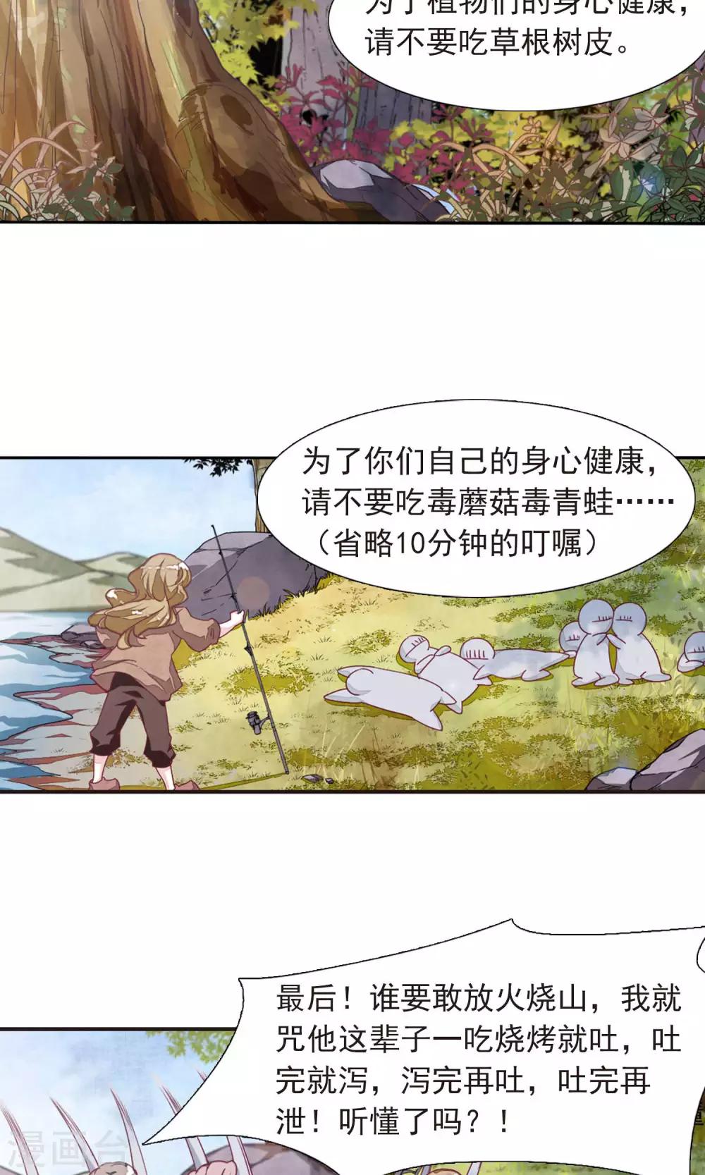 第12话1 秋游-第31话
