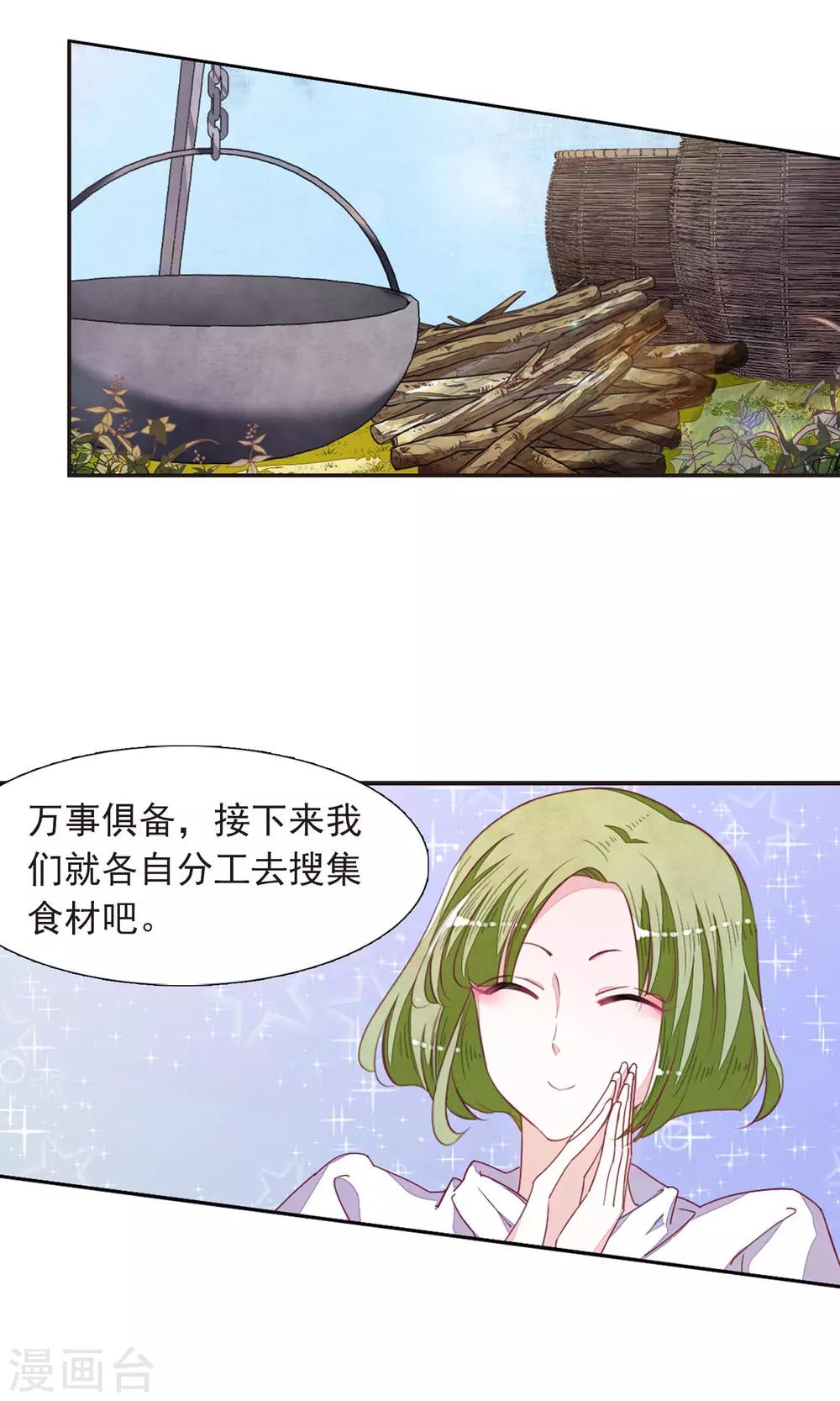 第12话1 秋游-第31话