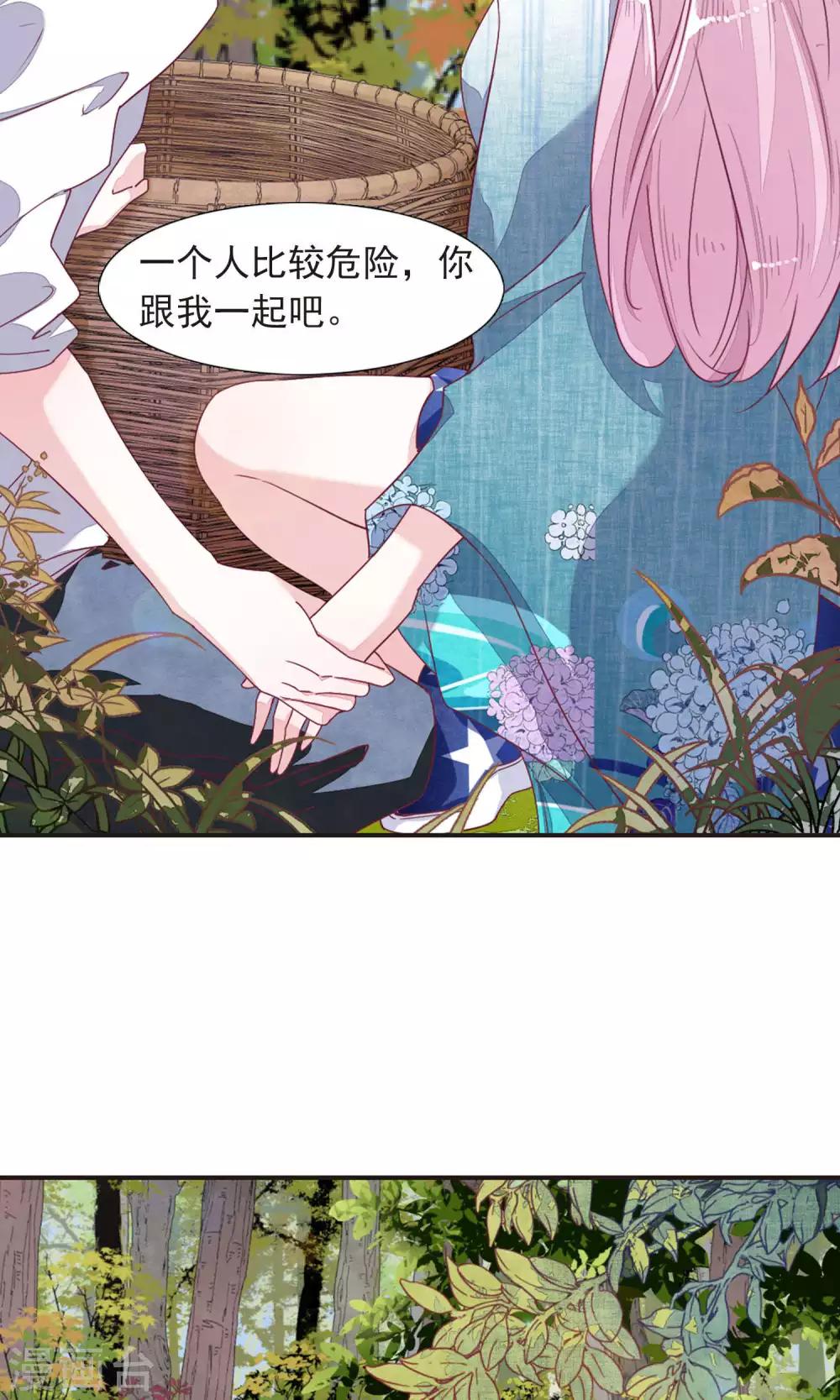 第12话1 秋游-第31话