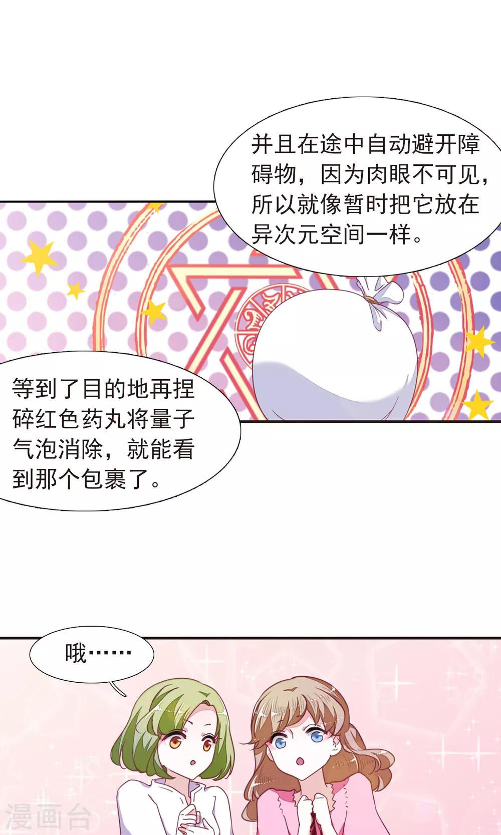 第12话1 秋游-第31话