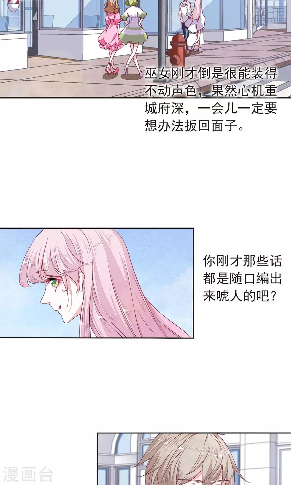 第12话1 秋游-第31话