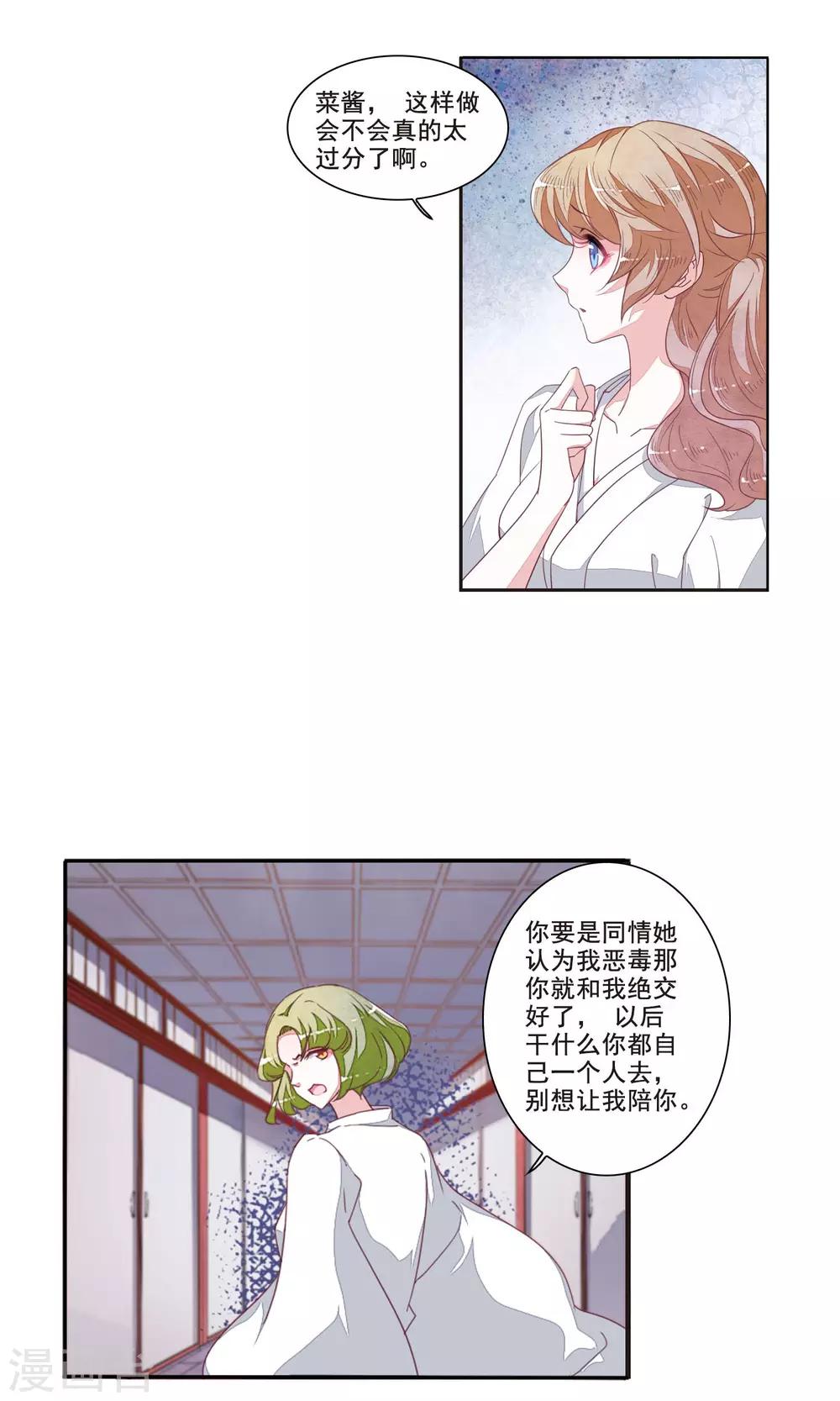 第13话1 嫉妒-第33话