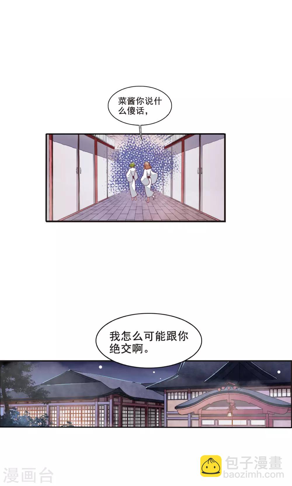 第13话1 嫉妒-第33话