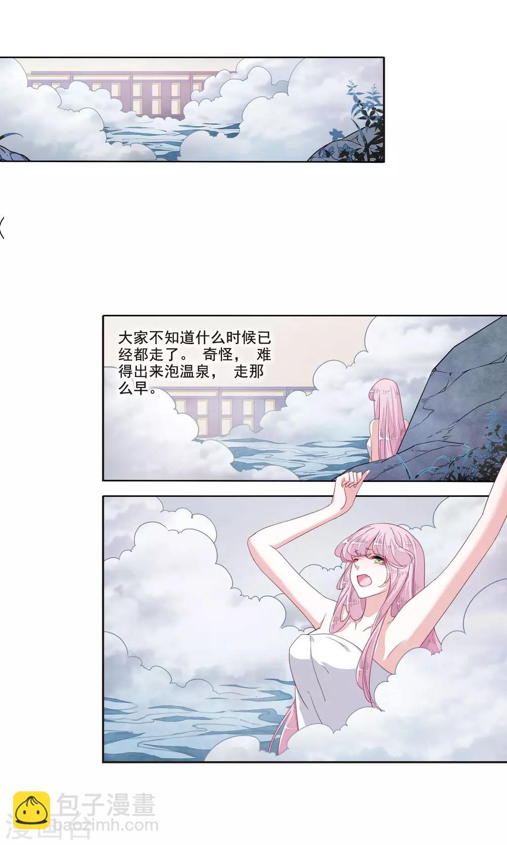 第13话1 嫉妒-第33话