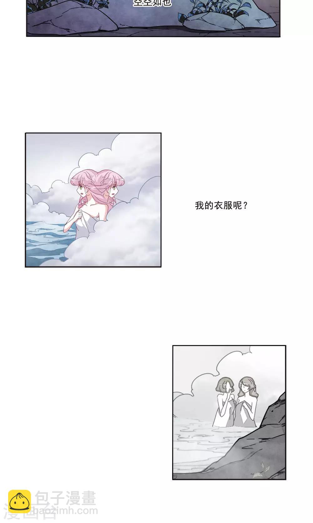 第13话1 嫉妒-第33话