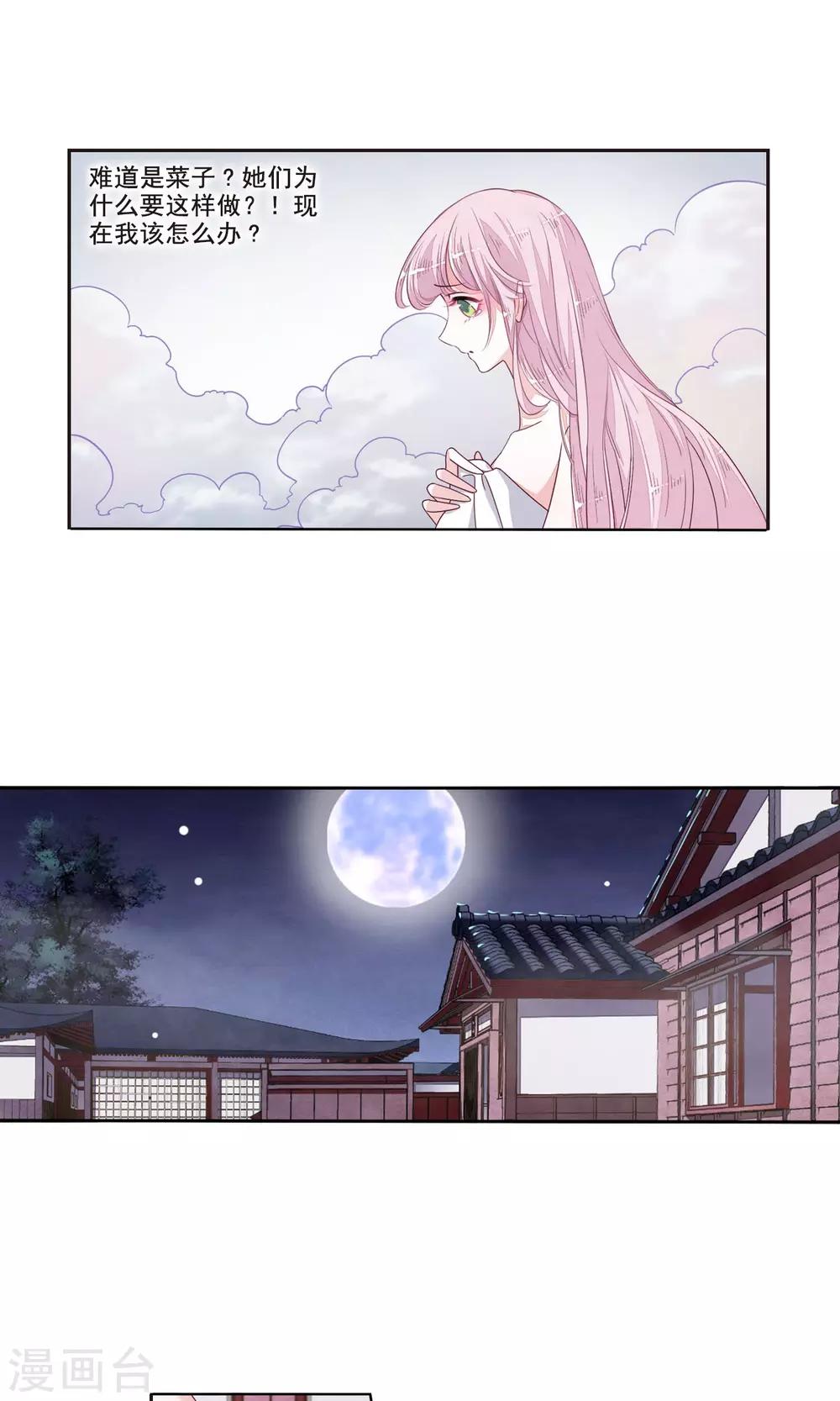 第13话1 嫉妒-第33话
