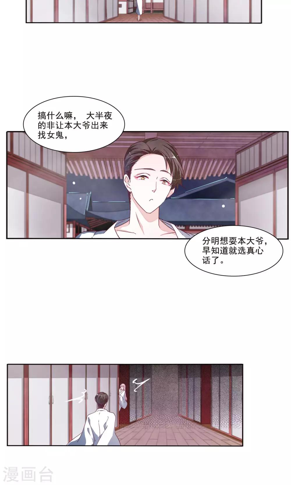 第13话1 嫉妒-第33话