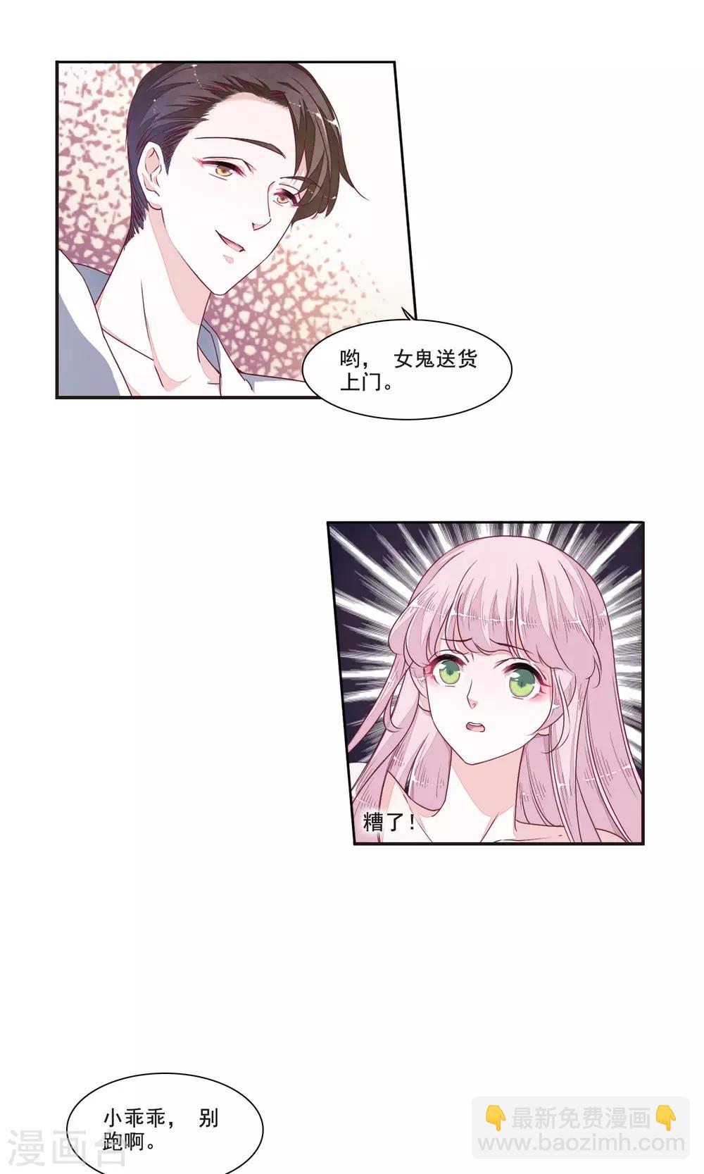 第13话1 嫉妒-第33话