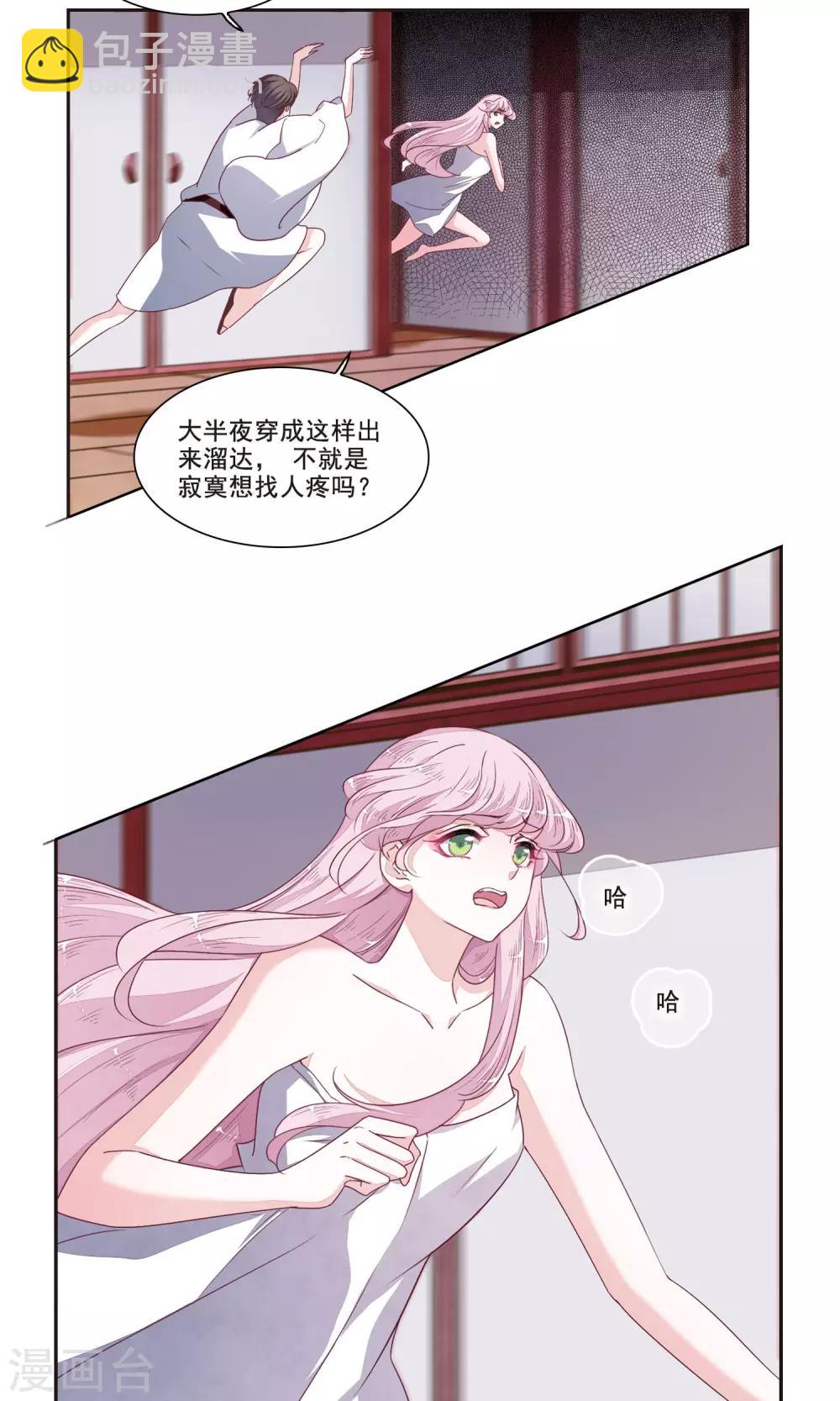 第13话1 嫉妒-第33话
