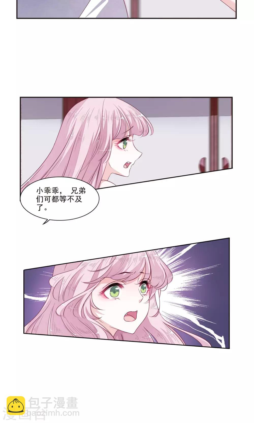 第13话1 嫉妒-第33话